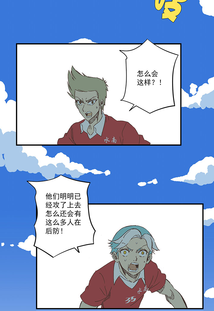 第一百六十七波 痛处！-第176话