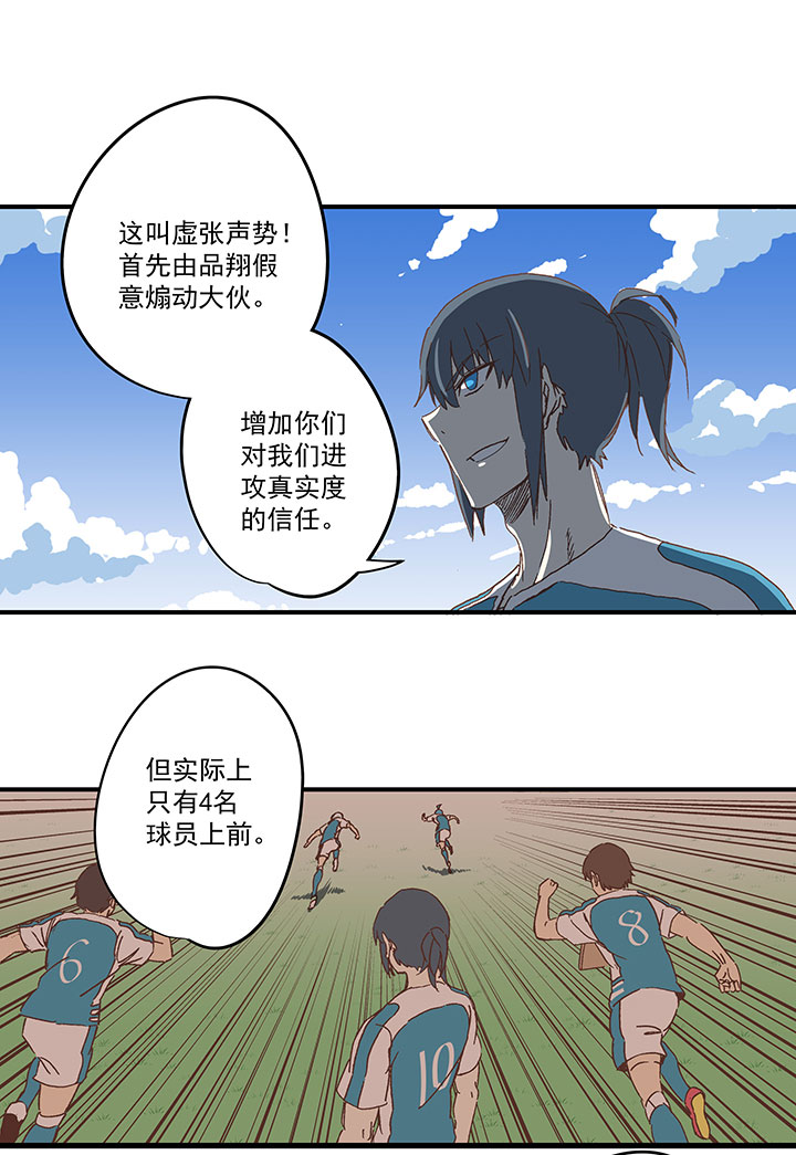 第一百六十七波 痛处！-第176话