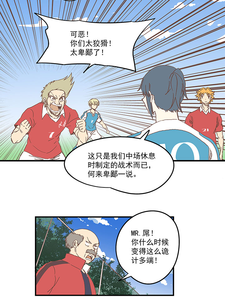 第一百六十七波 痛处！-第176话