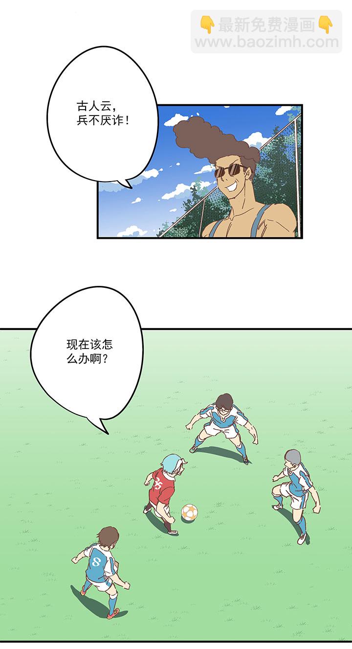第一百六十七波 痛处！-第176话