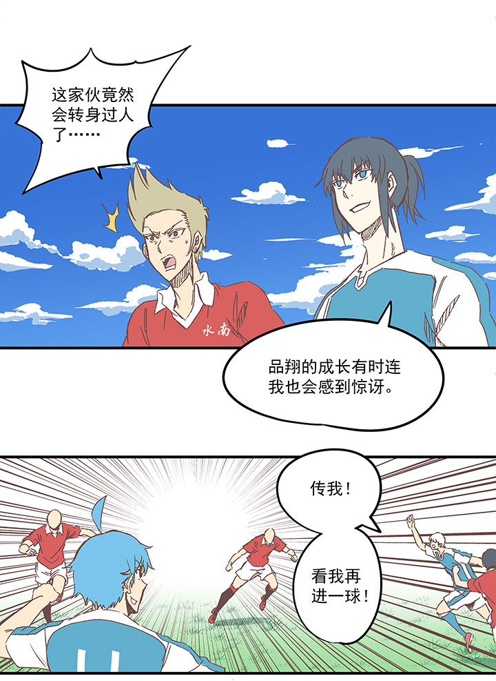 第一百六十七波 痛处！-第176话