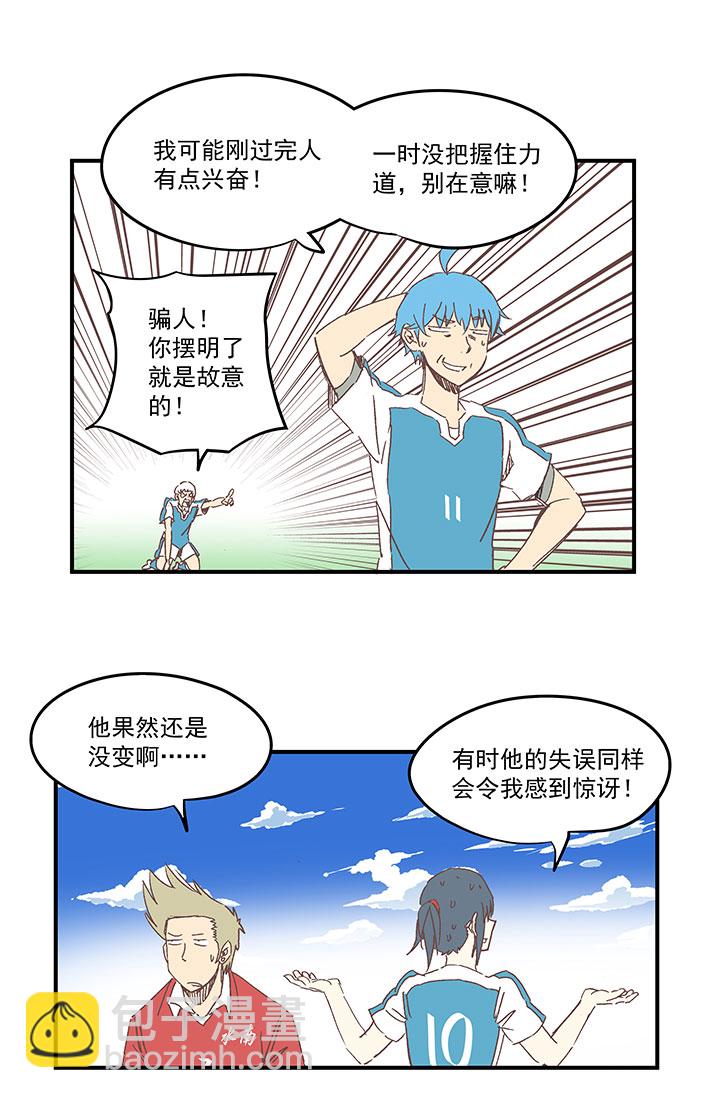 第一百六十七波 痛处！-第176话