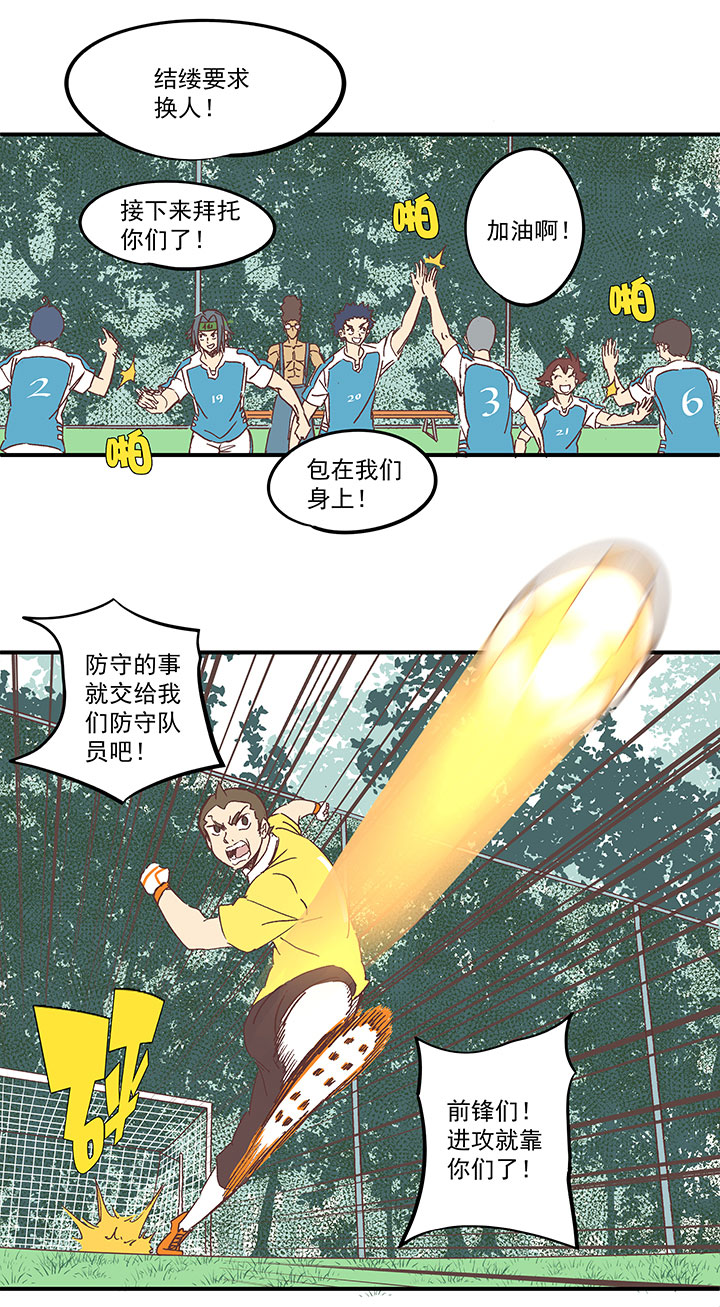 第一百六十七波 痛处！-第176话