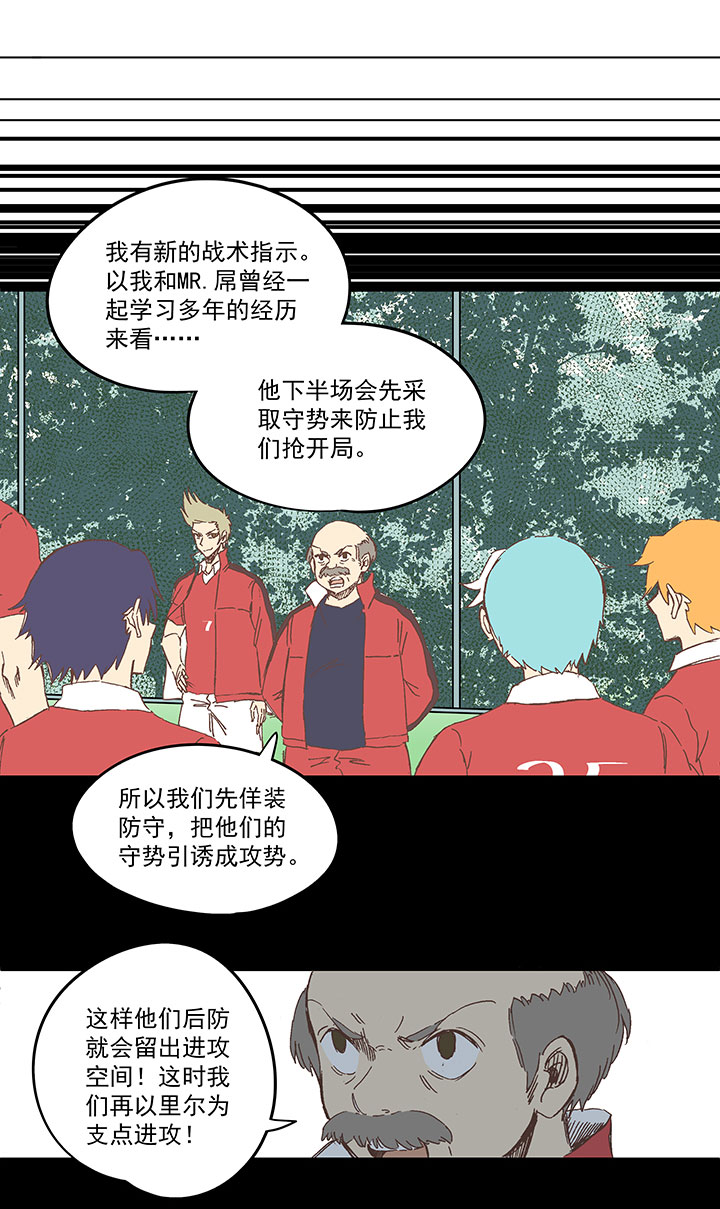 第一百六十七波 痛处！-第176话