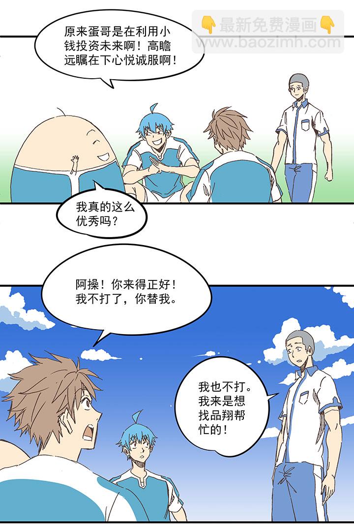 第一百六十九波 漂移！-第178话
