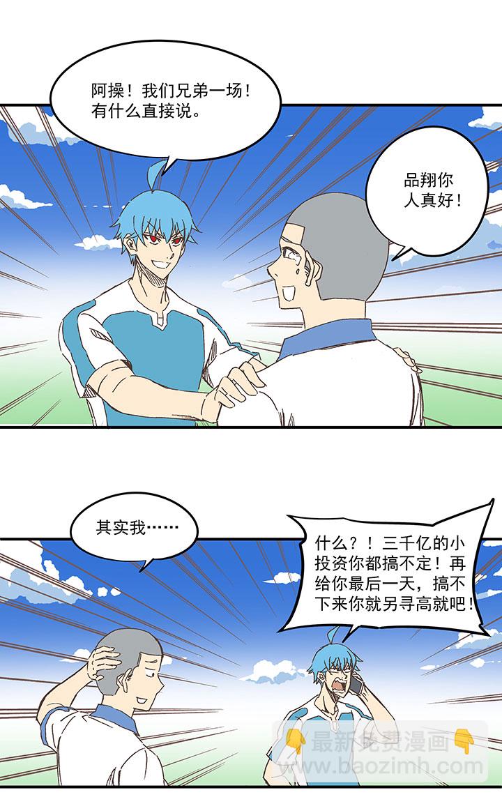 第一百六十九波 漂移！-第178话