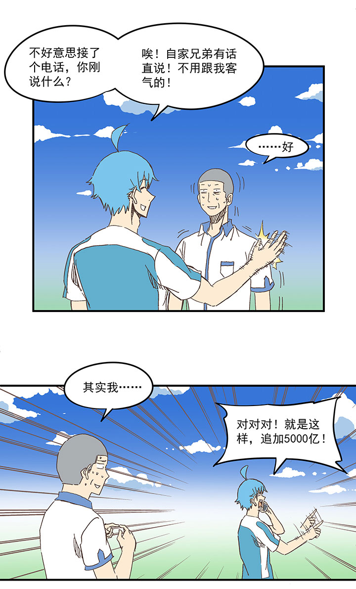 第一百六十九波 漂移！-第178话