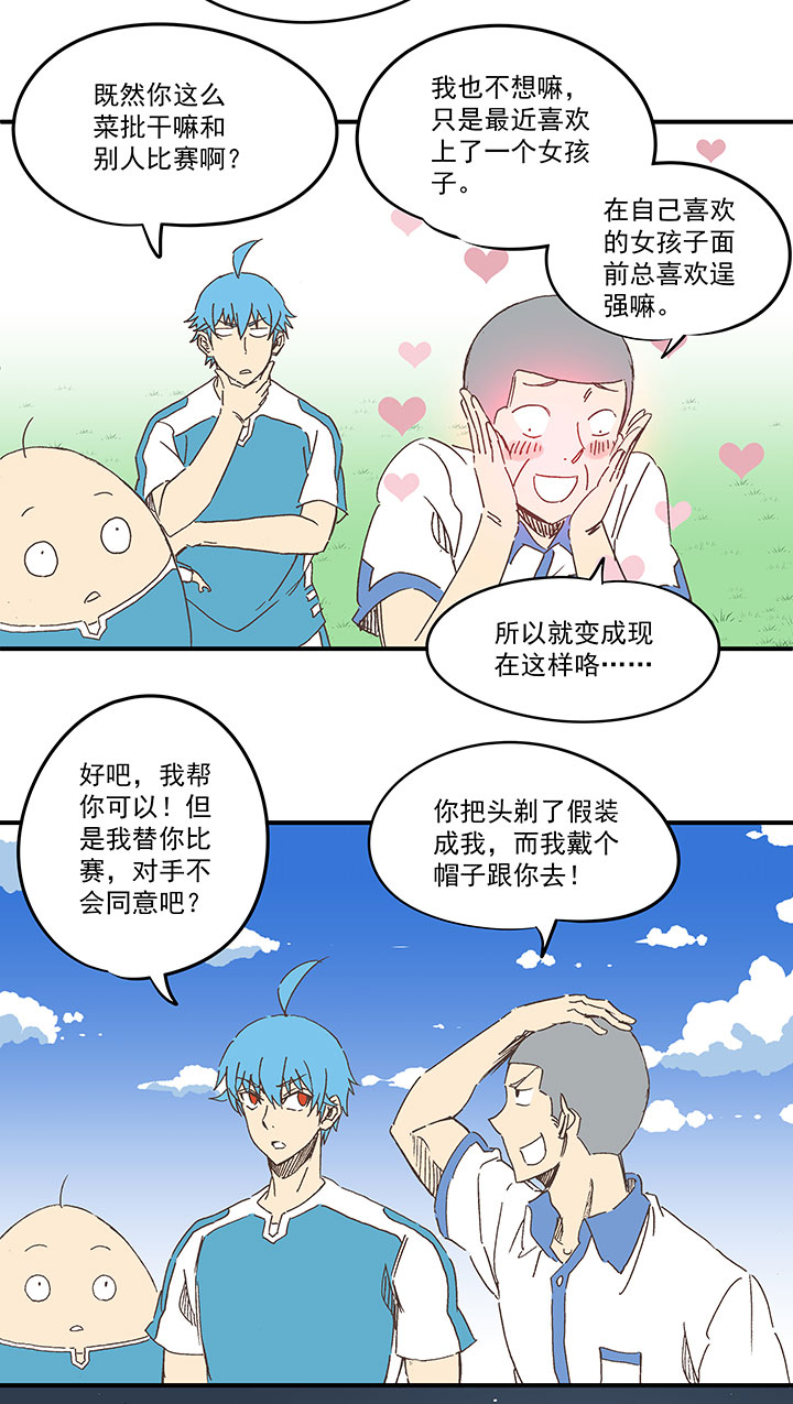 第一百六十九波 漂移！-第178话