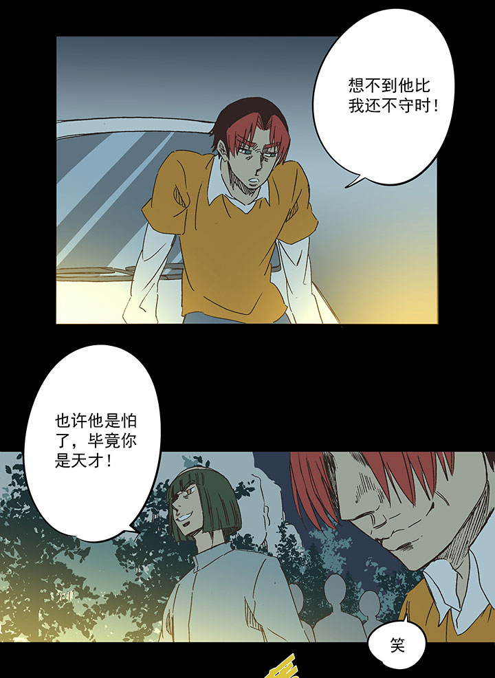 第一百六十九波 漂移！-第178话
