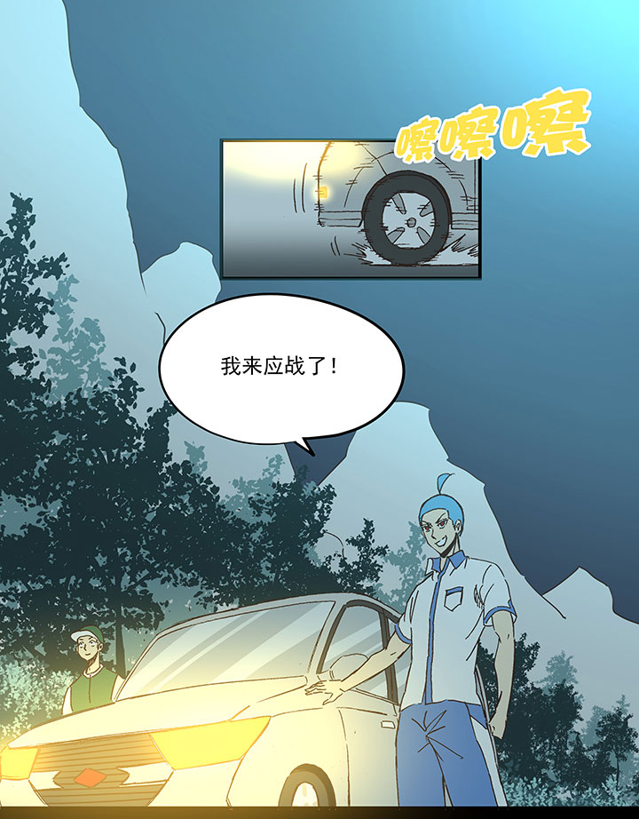 第一百六十九波 漂移！-第178话