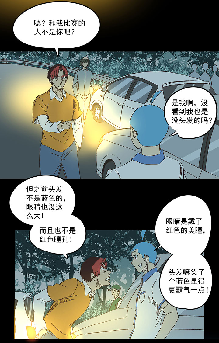 第一百六十九波 漂移！-第178话