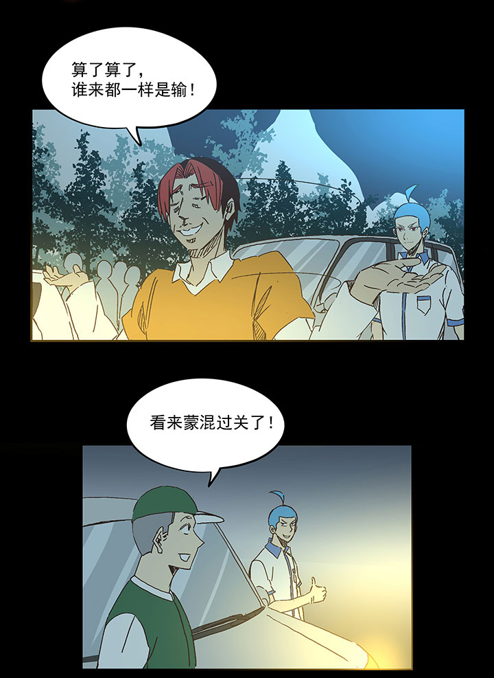 第一百六十九波 漂移！-第178话
