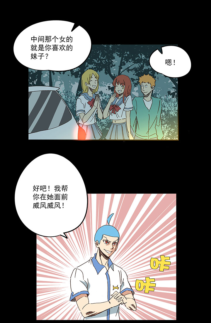 第一百六十九波 漂移！-第178话
