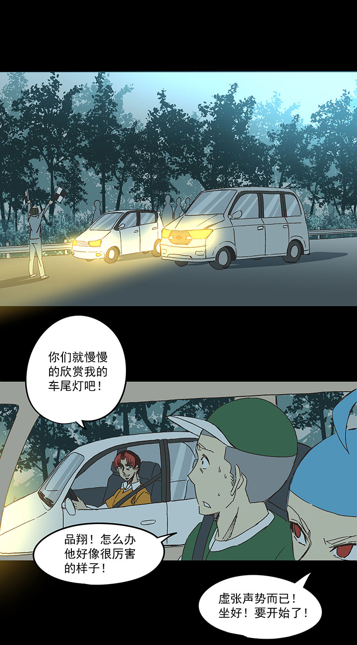 第一百六十九波 漂移！-第178话