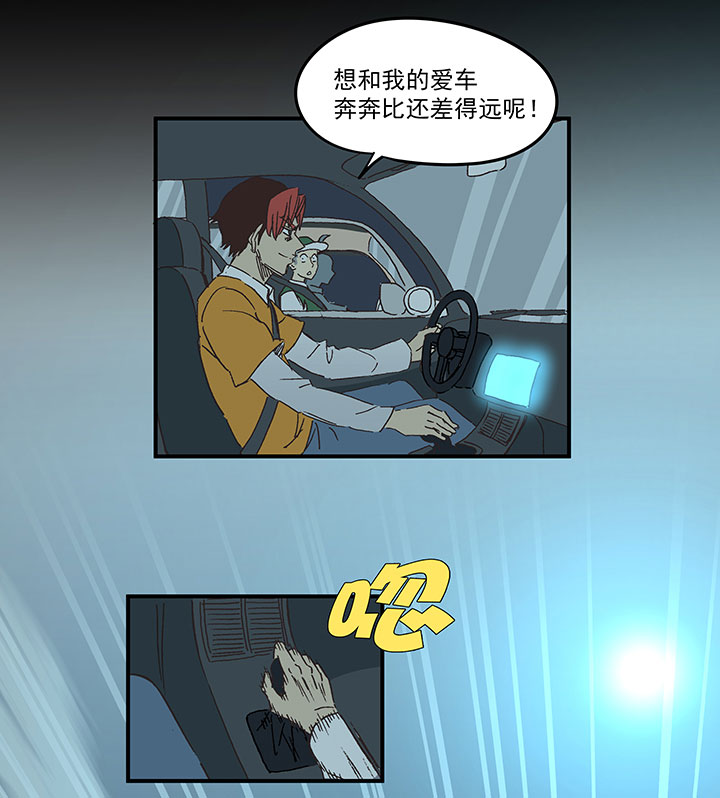 第一百六十九波 漂移！-第178话