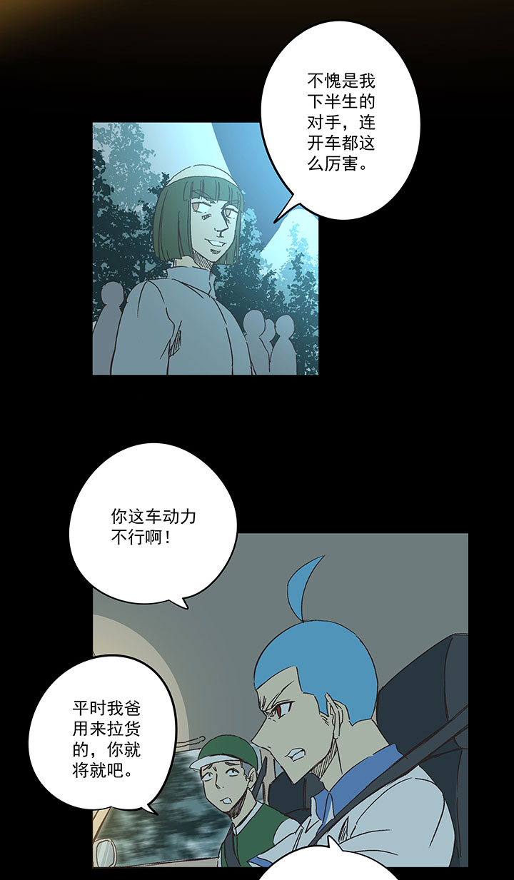 第一百六十九波 漂移！-第178话