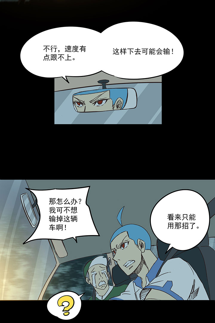 第一百六十九波 漂移！-第178话