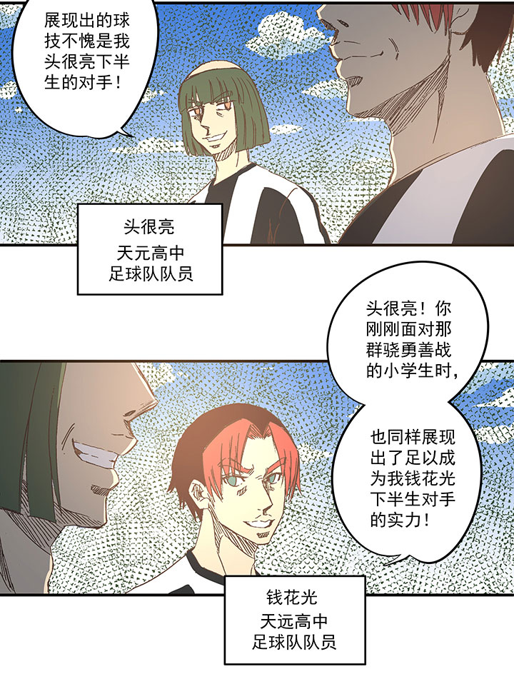 第一百六十九波 漂移！-第178话