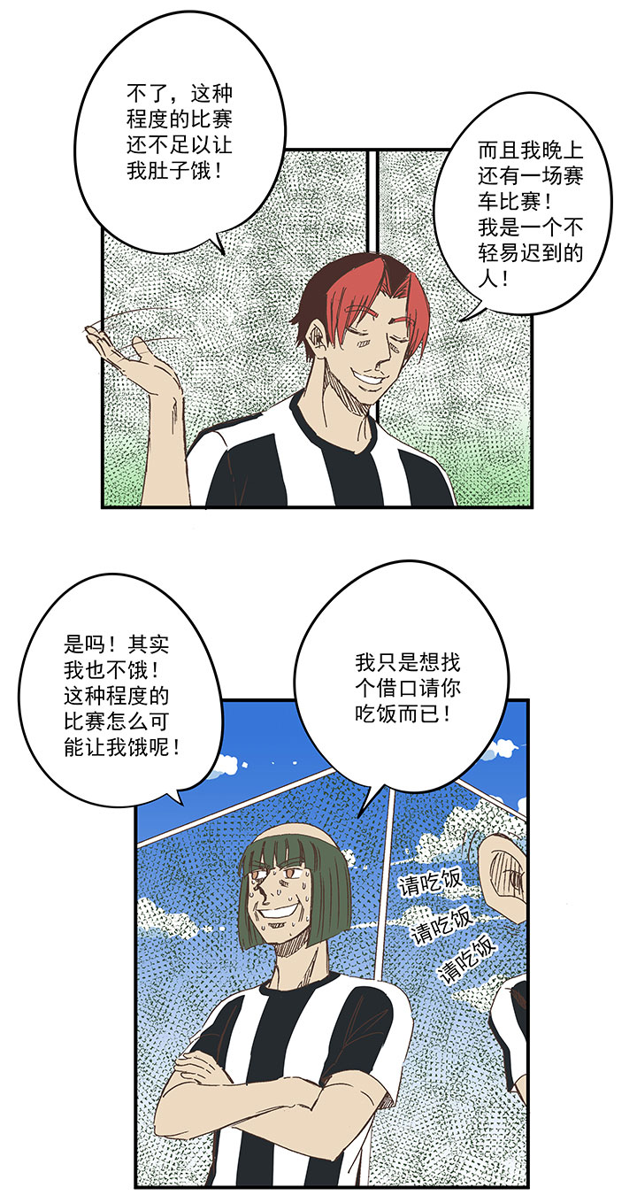 第一百六十九波 漂移！-第178话