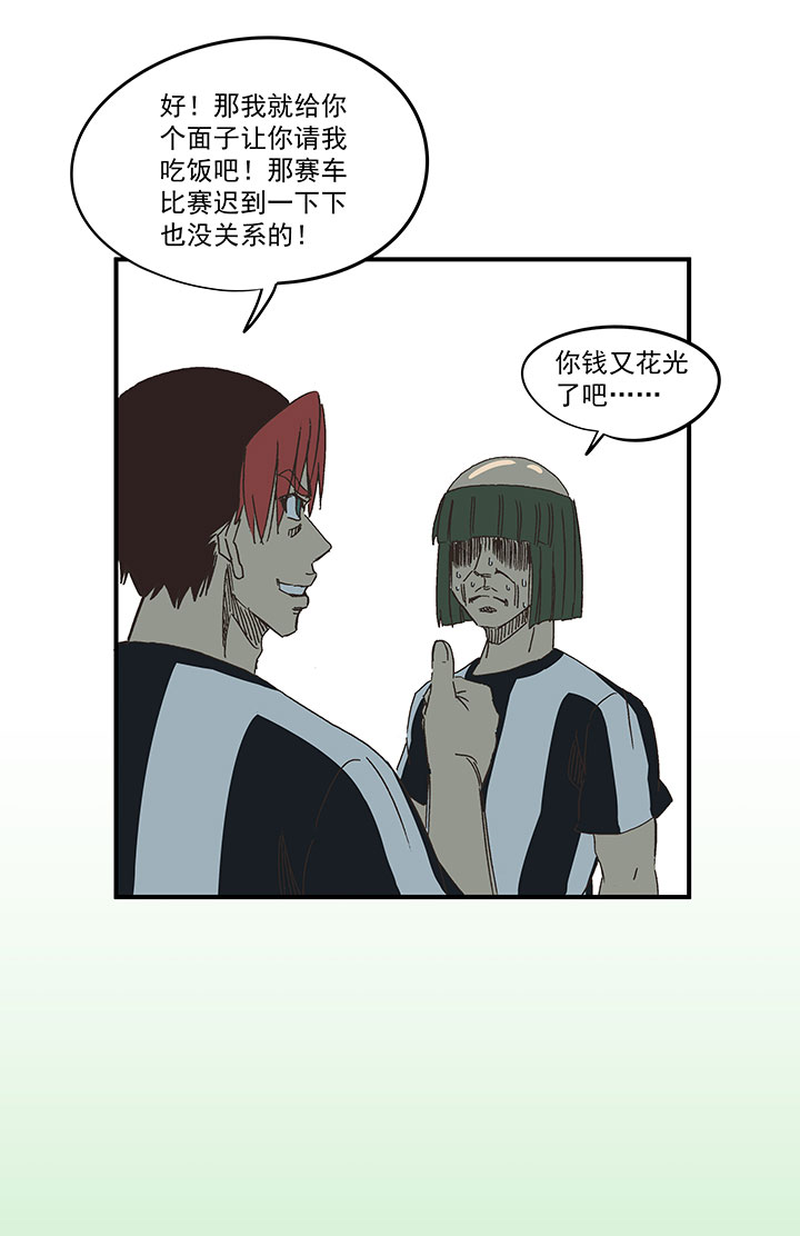 第一百六十九波 漂移！-第178话
