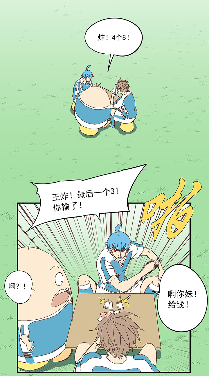 第一百六十九波 漂移！-第178话