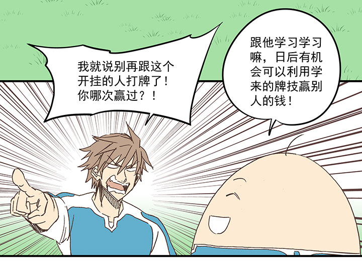 第一百六十九波 漂移！-第178话
