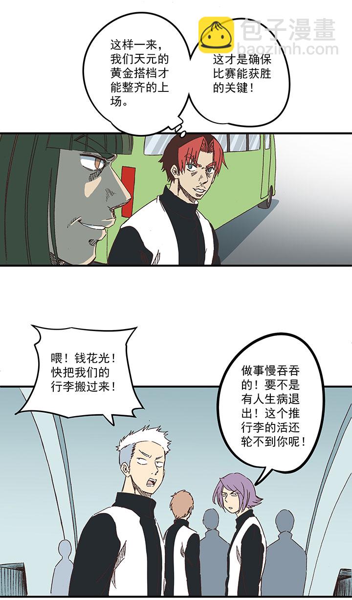 第一百七十一波 预赛第一场-第180话