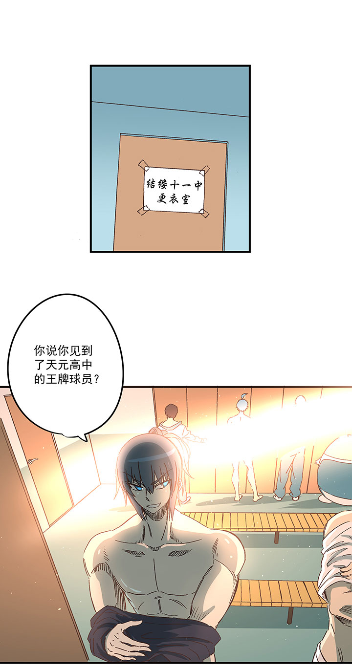 第一百七十一波 预赛第一场-第180话