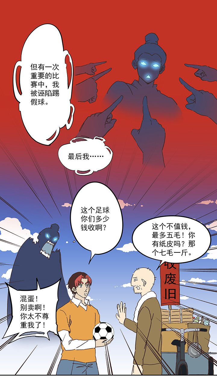 第一百七十三波 另一个钱花光-第182话