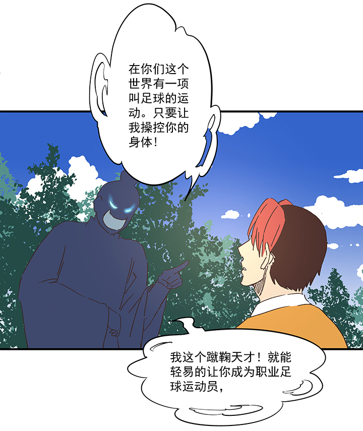 第一百七十三波 另一个钱花光-第182话