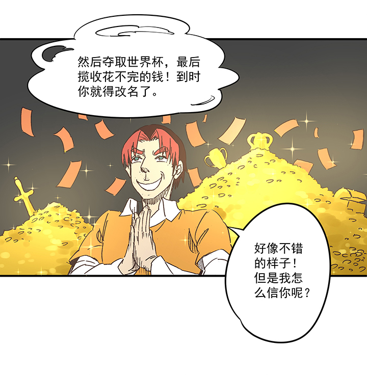 第一百七十三波 另一个钱花光-第182话