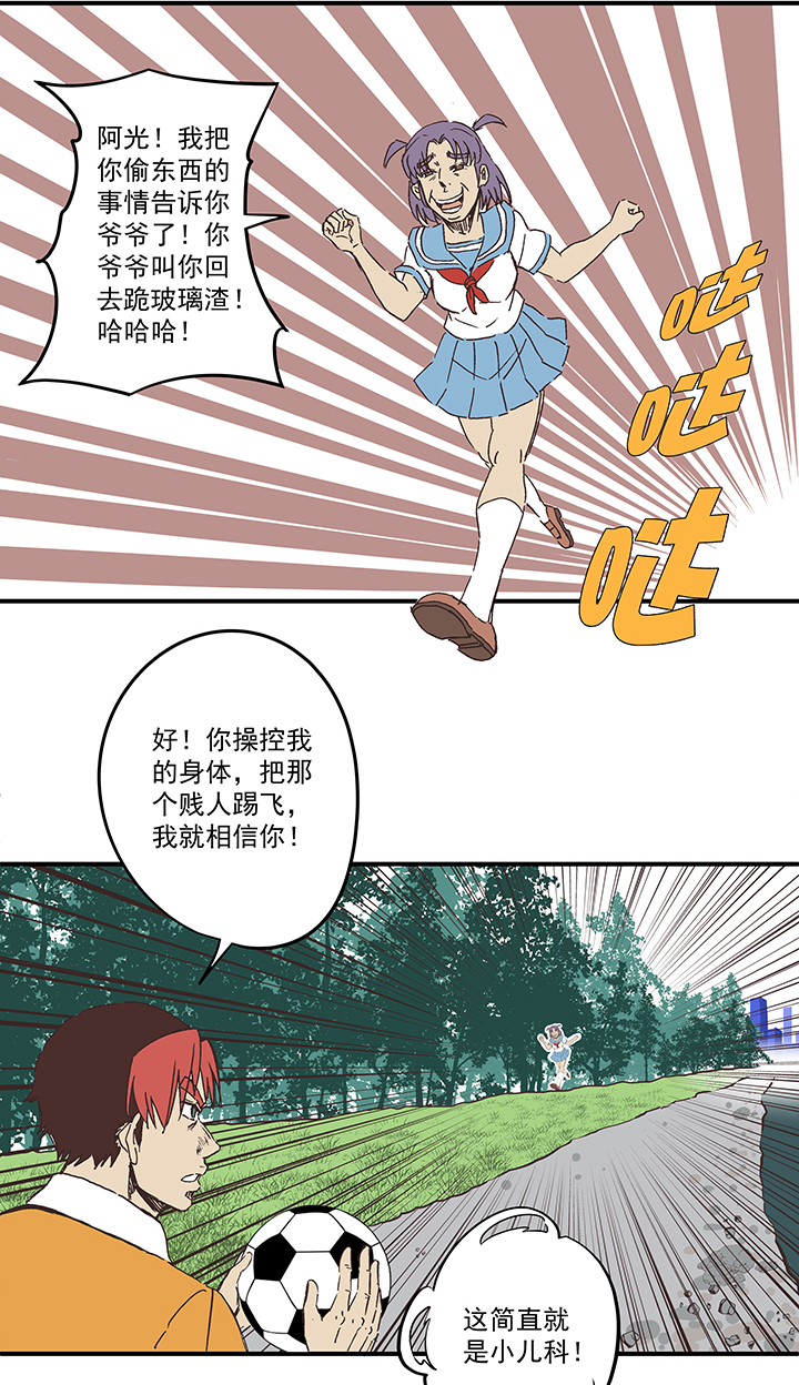 第一百七十三波 另一个钱花光-第182话
