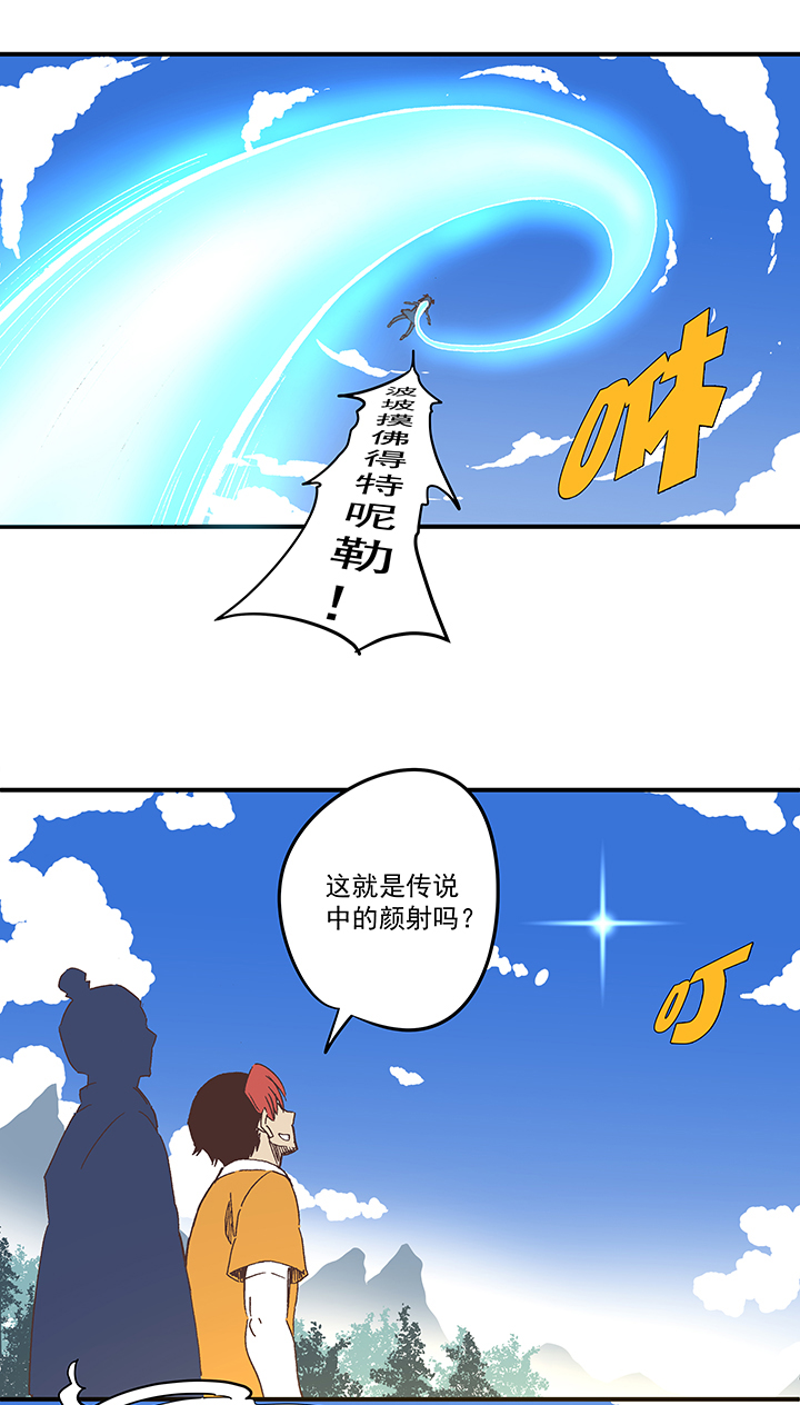 第一百七十三波 另一个钱花光-第182话