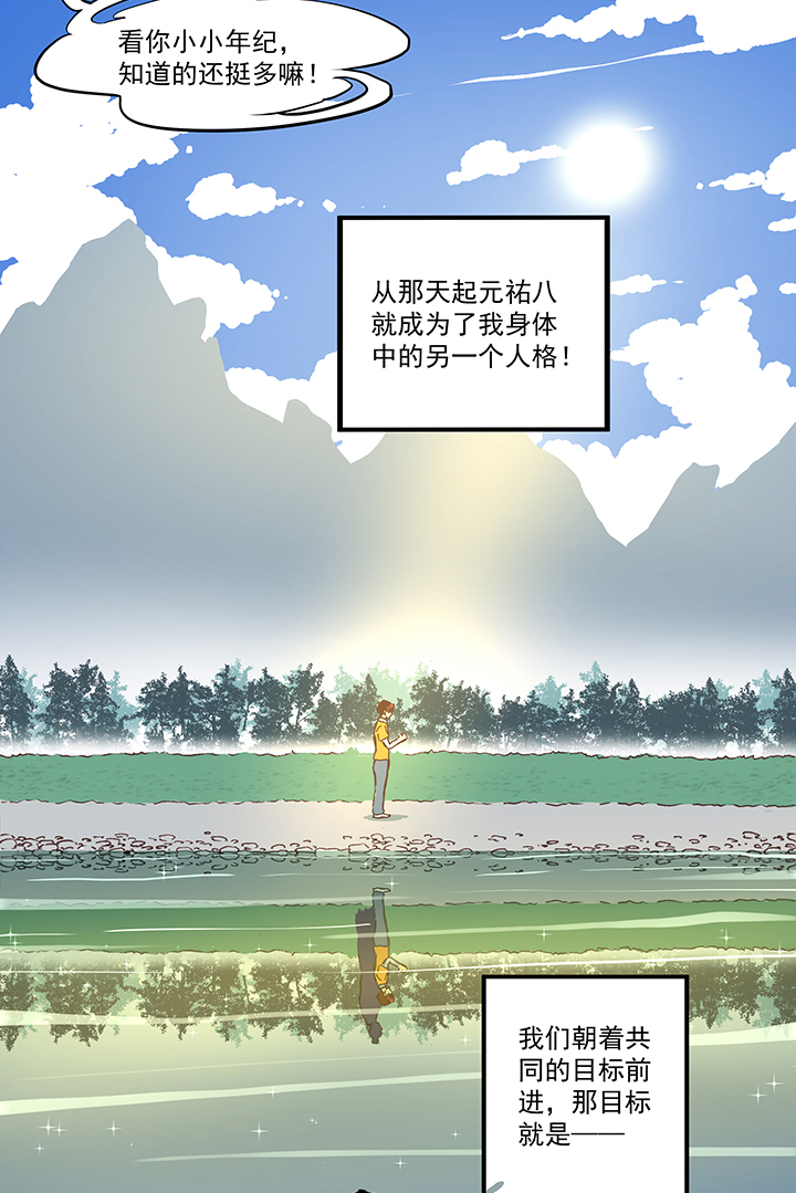 第一百七十三波 另一个钱花光-第182话