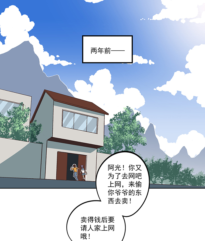 第一百七十三波 另一个钱花光-第182话