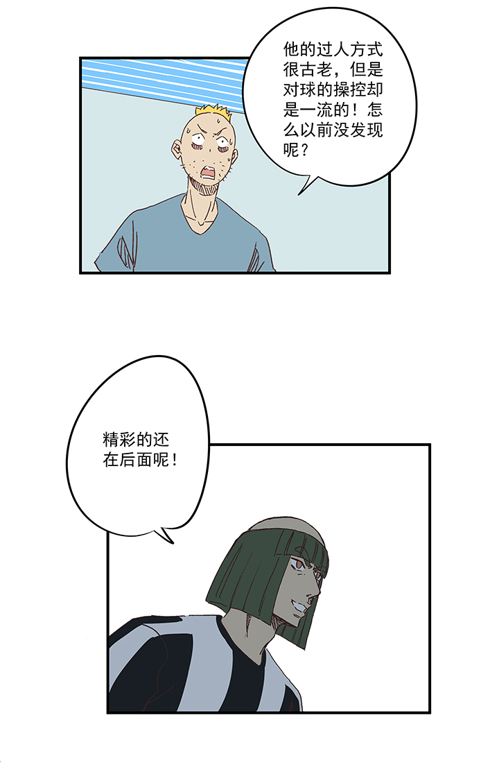 第一百七十三波 另一个钱花光-第182话