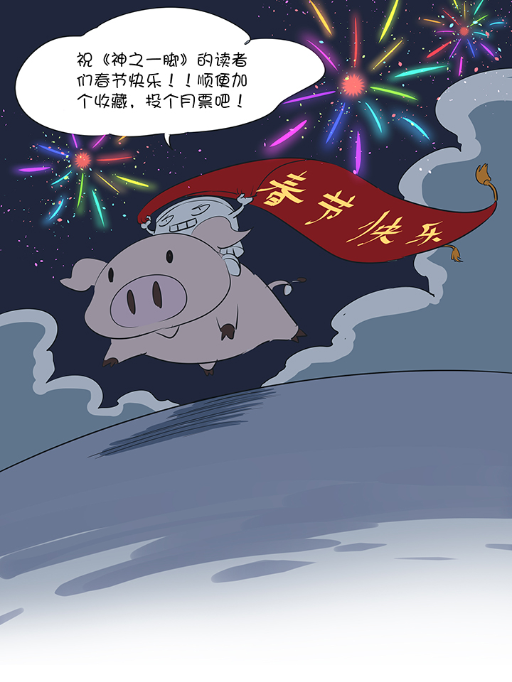 第一百七十三波 另一个钱花光-第182话