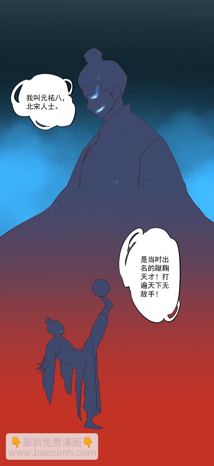 第一百七十三波 另一个钱花光-第182话