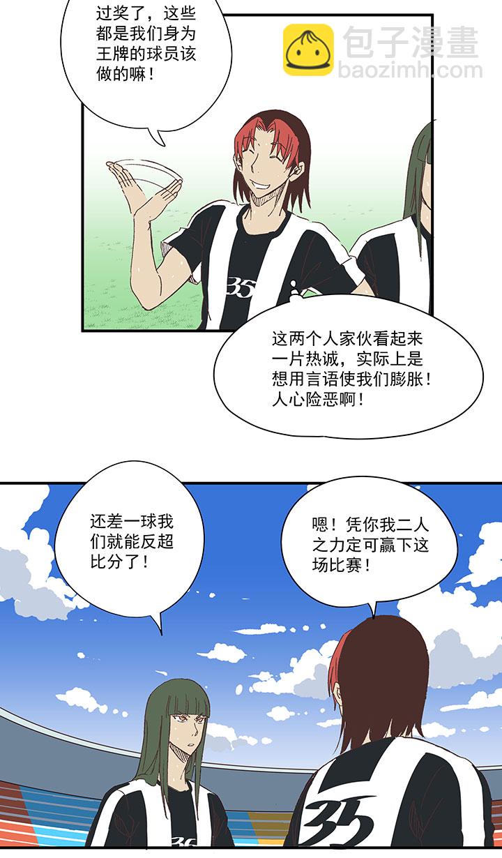 第一百七十五波 对攻！-第184话