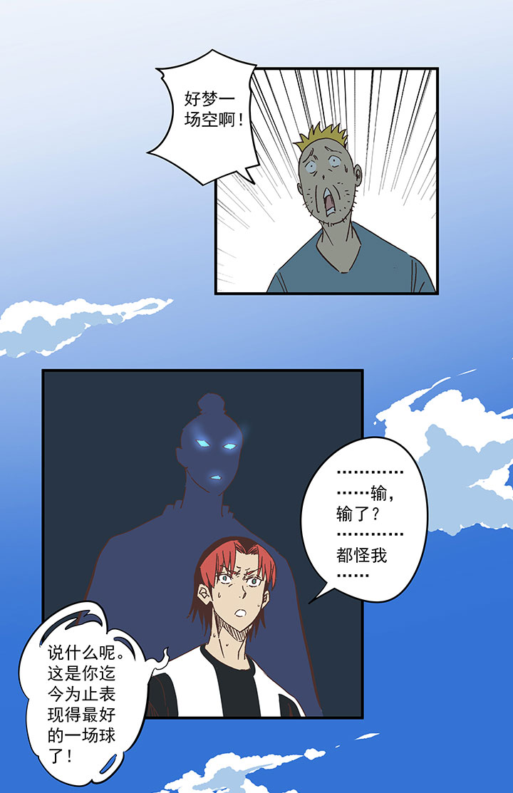 第一百七十七波 品翔的反击！-第186话