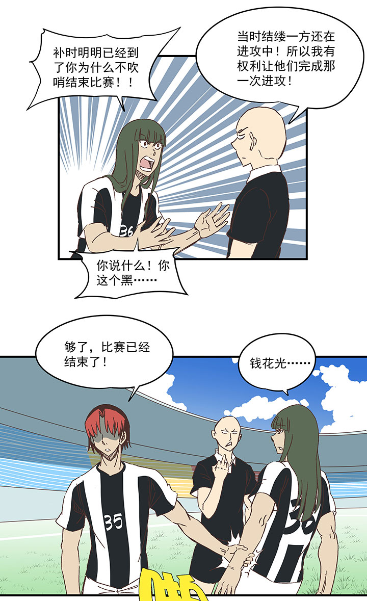 第一百七十七波 品翔的反击！-第186话