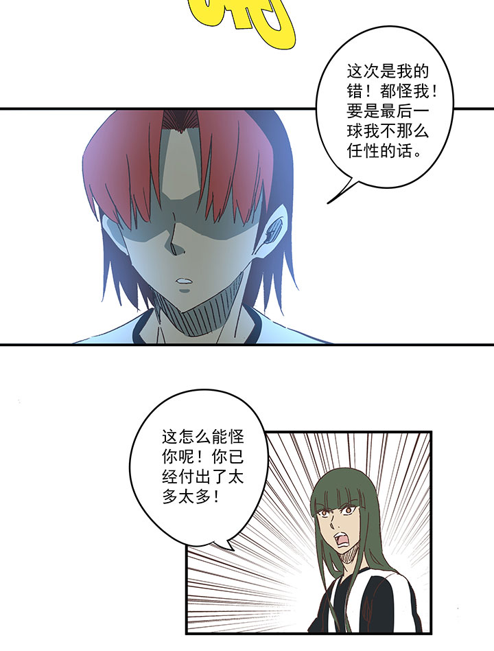 第一百七十七波 品翔的反击！-第186话