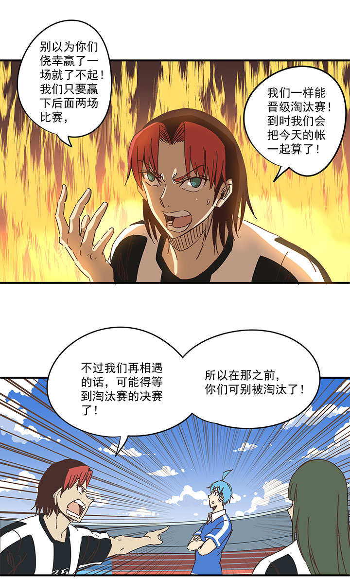 第一百七十七波 品翔的反击！-第186话