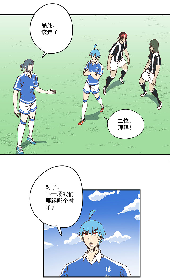 第一百七十七波 品翔的反击！-第186话