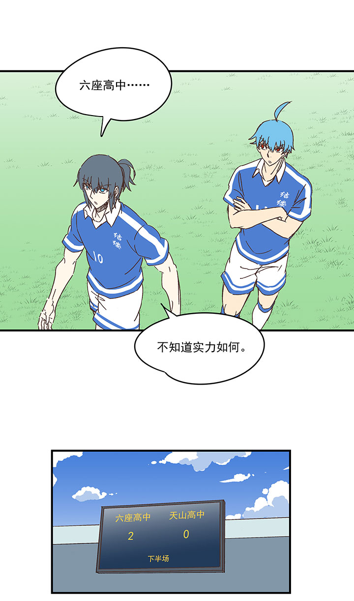 第一百七十七波 品翔的反击！-第186话