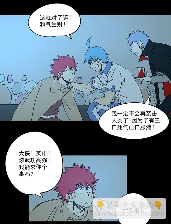 第一百七十九波 洗心革面！-第188话