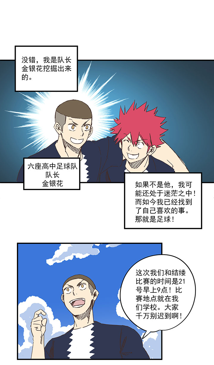 第一百八十波 吸血鬼之王-第190话