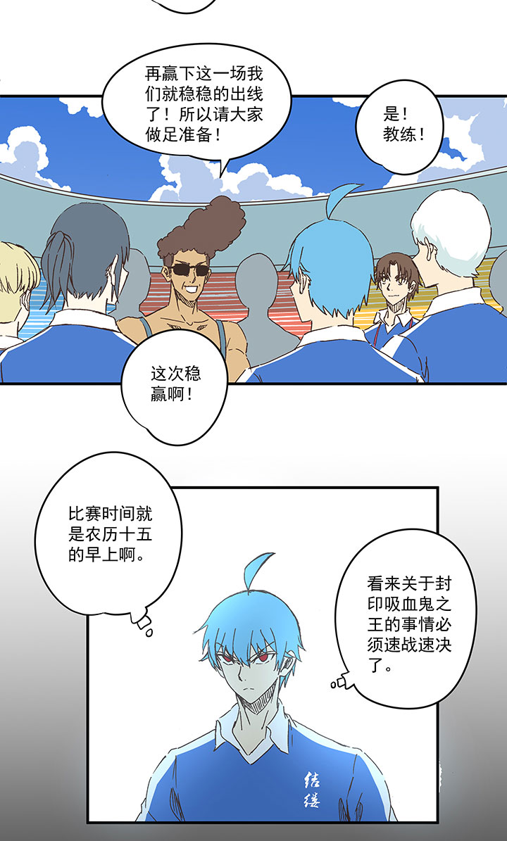 第一百八十波 吸血鬼之王-第190话