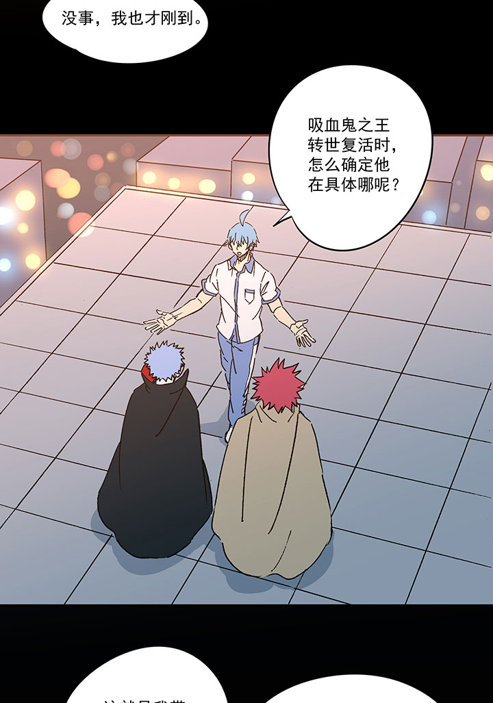 第一百八十波 吸血鬼之王-第190话