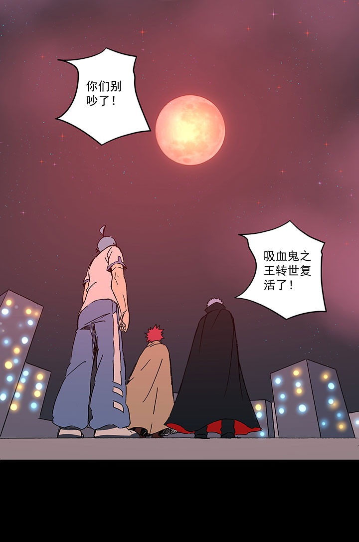 第一百八十波 吸血鬼之王-第190话